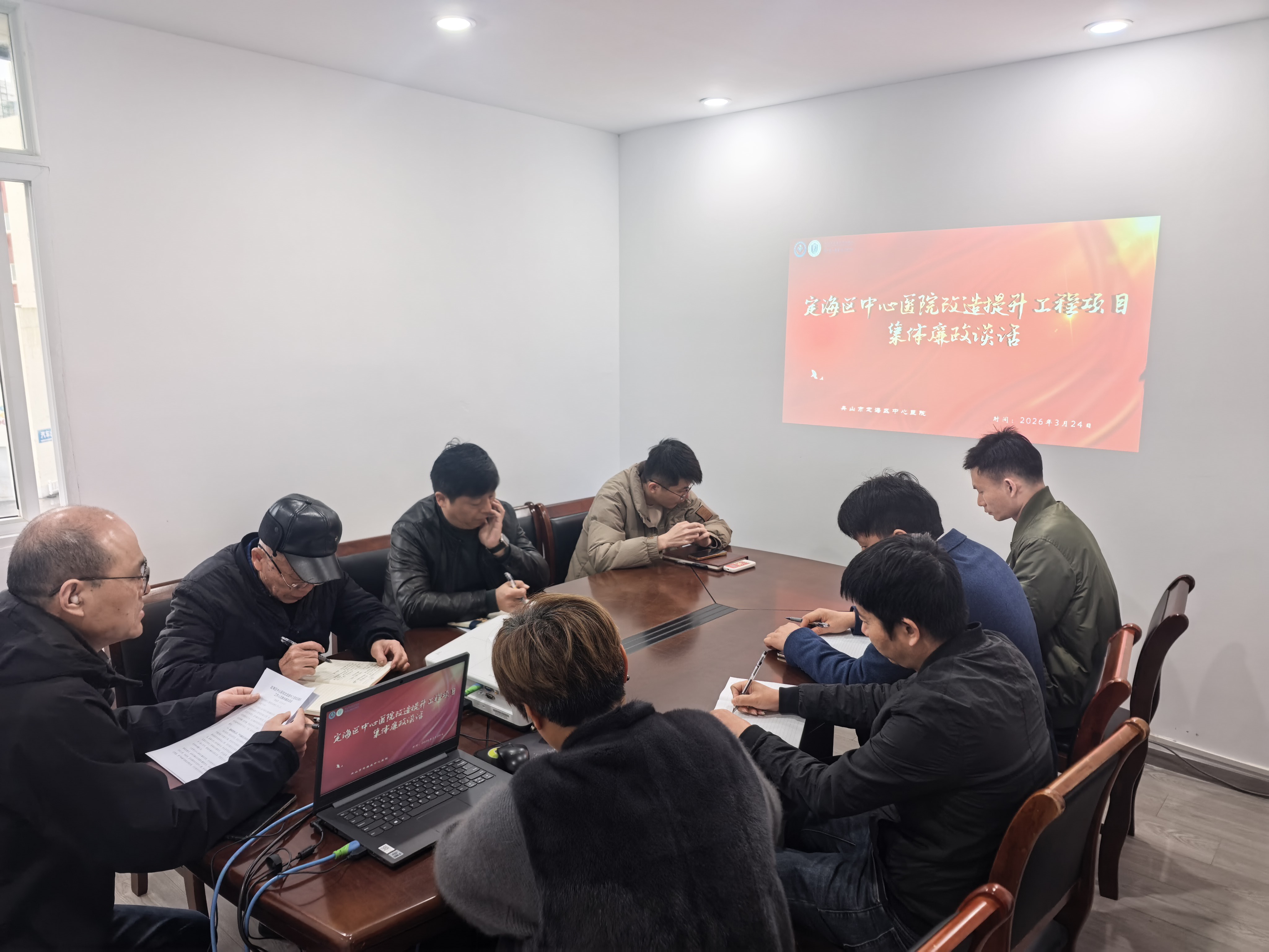 定海區中心醫院召開改造提升工程項目    集體廉政談話會