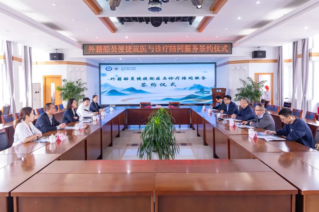 深化涉外醫療服務——我院簽約外籍船員診療陪同項目