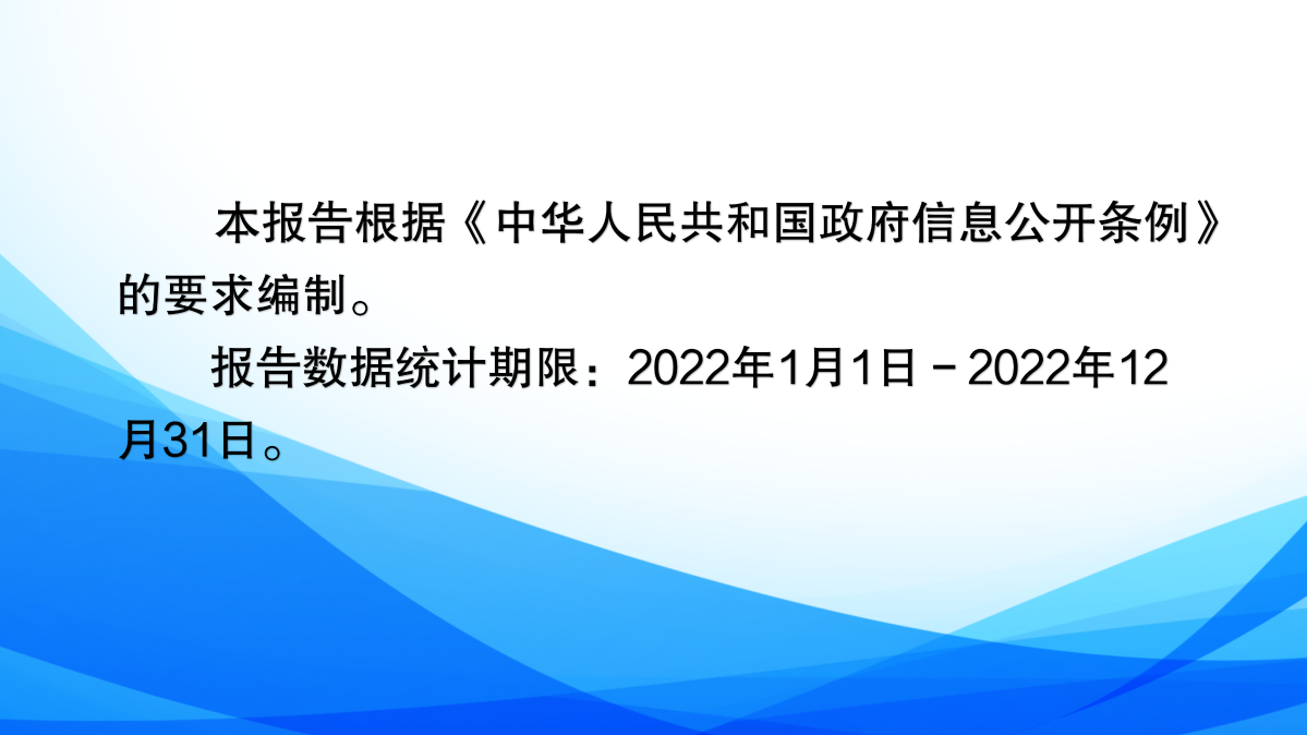 區(qū)投促中心2022年度政府信息公開年報圖解_02.png