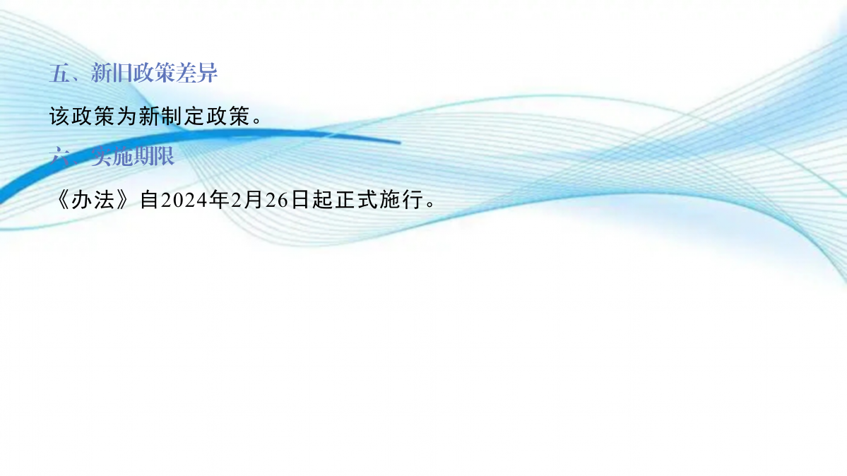 千島街道招標投標和建設工程項目管理辦法的政策解讀_07.png