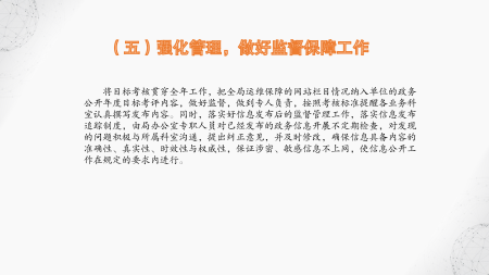 定海區民政局2024年度政府信息公開年報圖解_13.png
