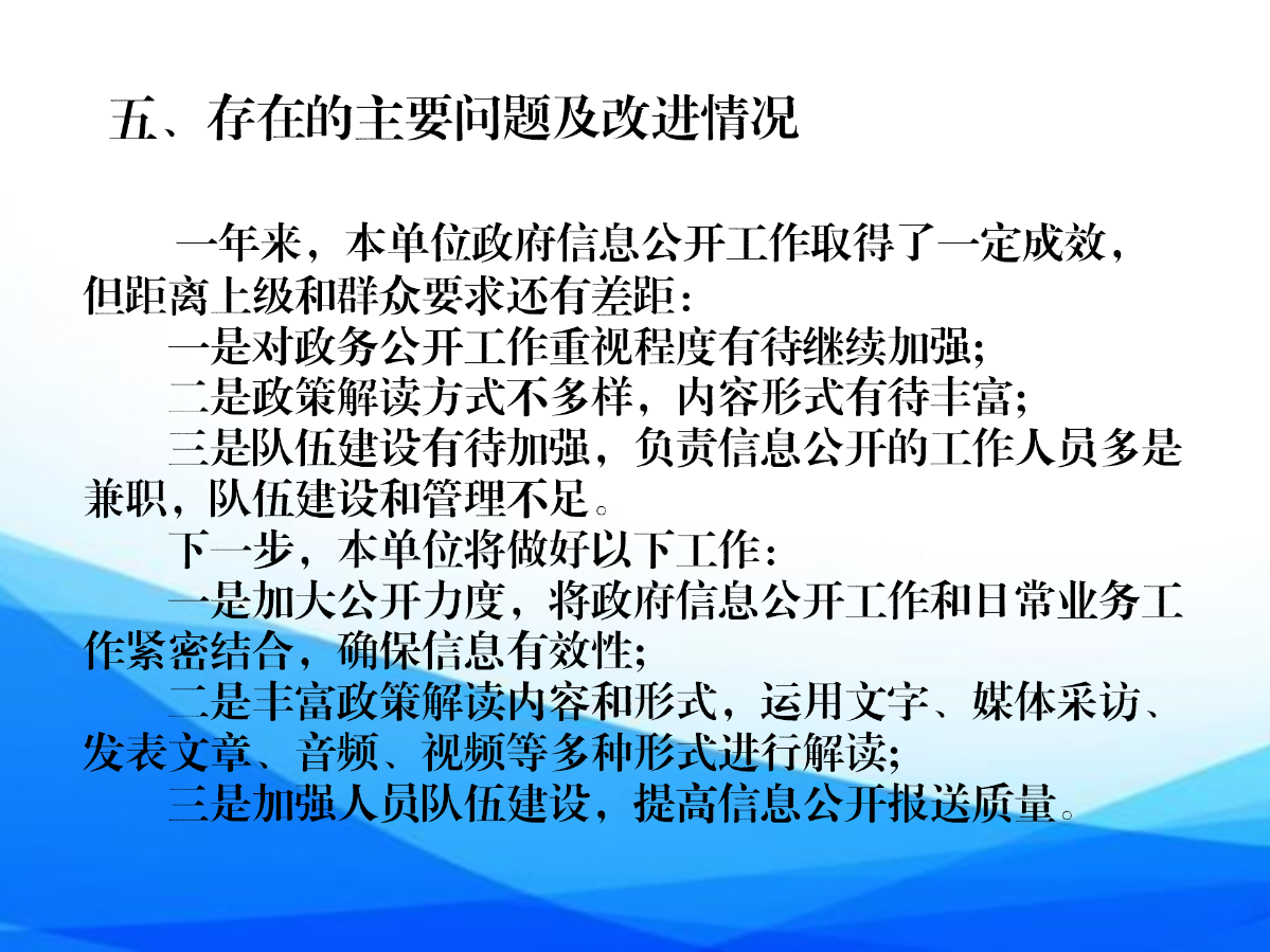 區供銷聯社2024年信息公開年報_08.png